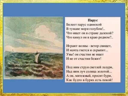Стихотворение солнце лермонтов