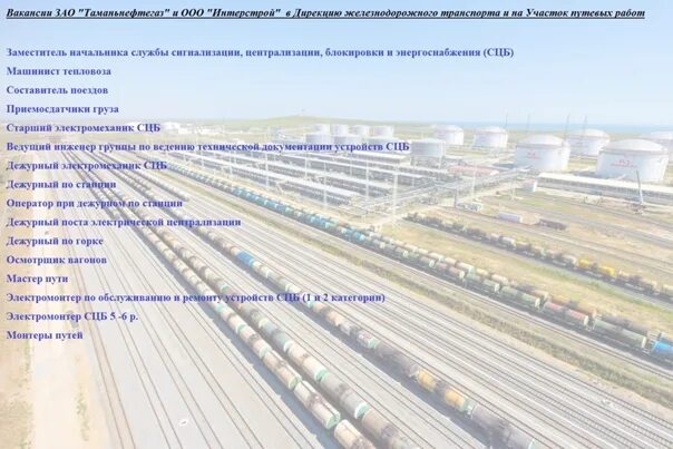 Интерстрой тамань. ООО интерстрой Тамань. Тнг Таманьнефтегаз. ЗАО «Таманьнефтегаз». ООО интерстрой порт Тамань.