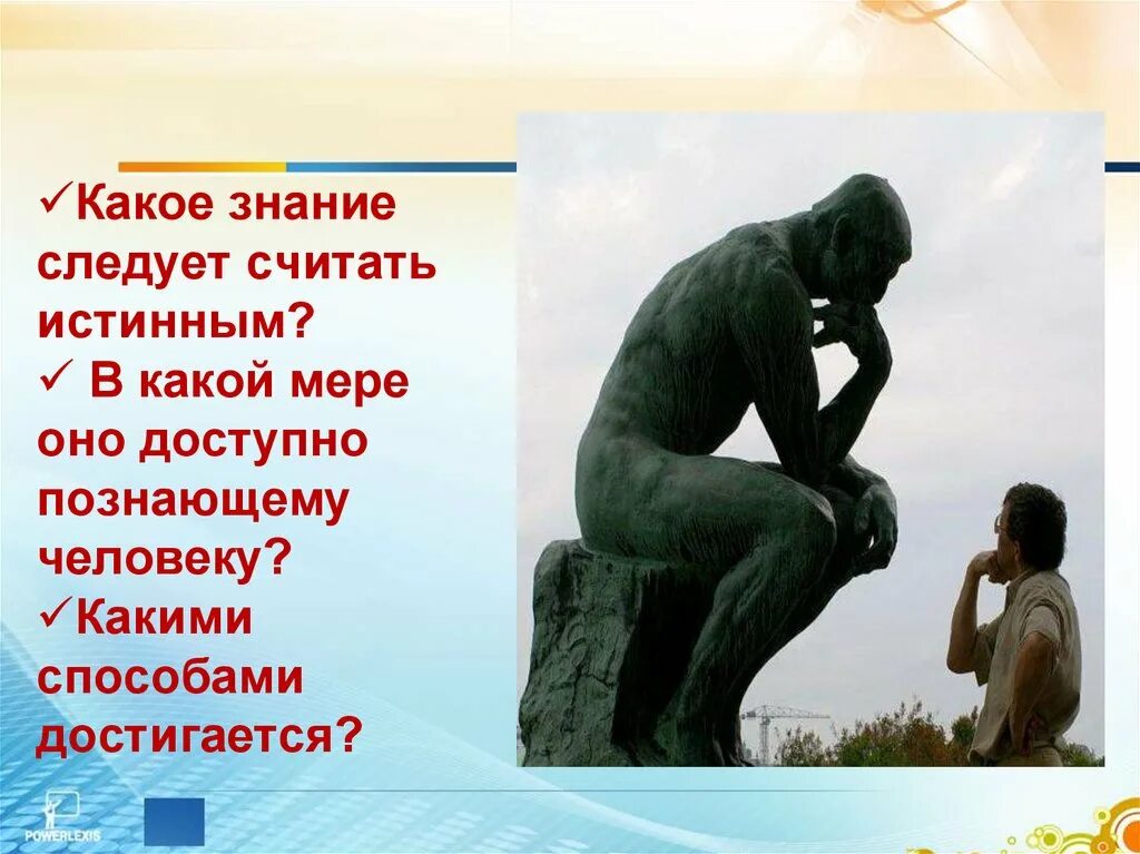 Какое искусство можно считать подлинным. Какого человека можно считать свободным 13.3