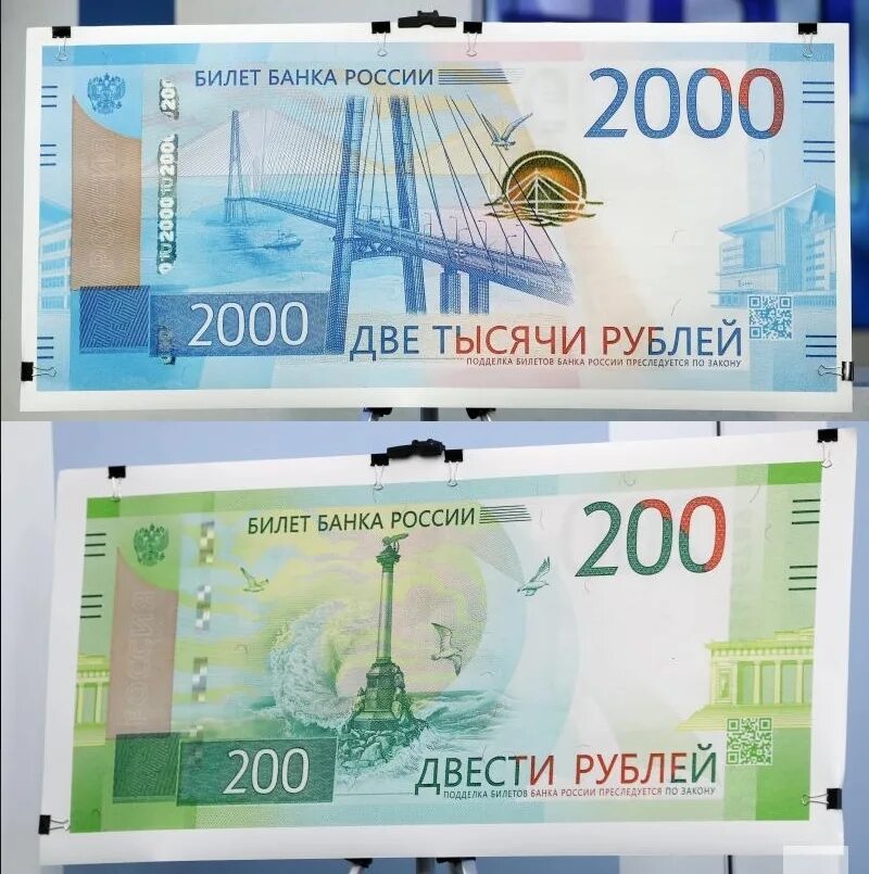 Севастополь изображен на банкнотах. Севастополь изображен на банкнотах. Севастополь на купюре 200. Севастополь изображен на банкнотах. Памятник затопленным кораблям на 200 рублях.