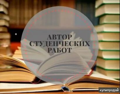 Анализ работы выполненный студентом