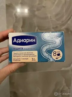 Адиарин для детей 0
