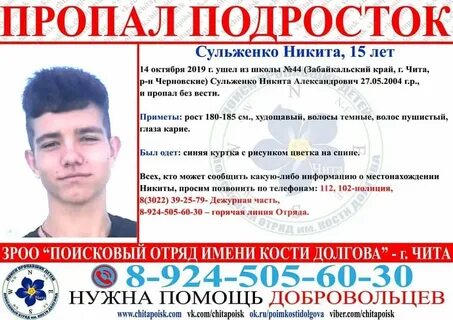 Розыскная карта на без вести пропавшего