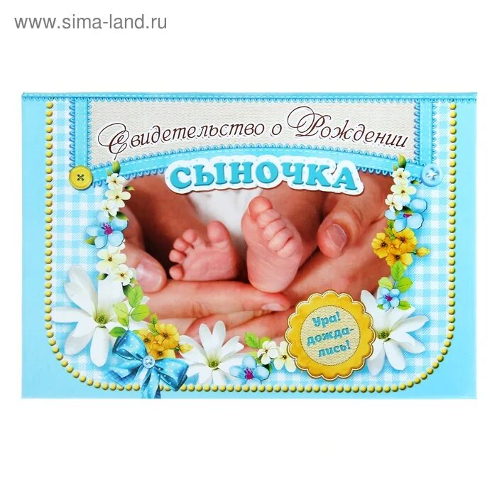 Сообщить о рождении. Родилась дочь. у меня родилась дочка. сынок родился. сертификат о рождении дочери.