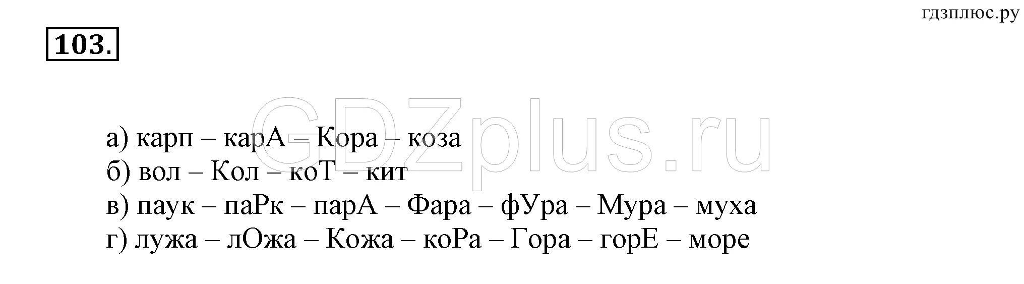 Английский язык 5 класс стр 103 номер. Информатика 5 класс босова рабочая тетрадь 2 часть. Информатика 5 класс рабочая тетрадь босова номер 105.