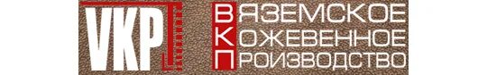 Вяземский кожевенный завод. Кожевенный завод Вязьма. Вяземское Кожевенное производство. Кожзавод Вязьма.