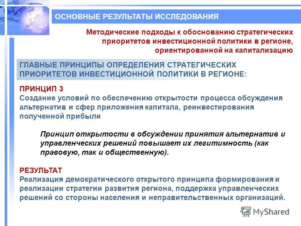 Финансовый рынок определение. Функционал менеджера ресторана. Сфера приложения капитала. Сфера приложения капитала. Сфера приложения капитала это.