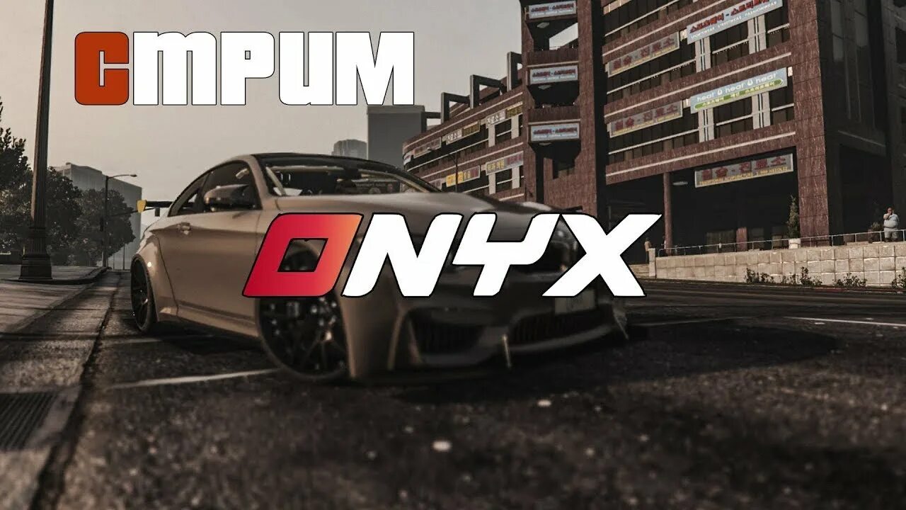 Onyx rp gta 5. Onyx рп. Onyx gta. Стрим оникс рп. Onyx gta.