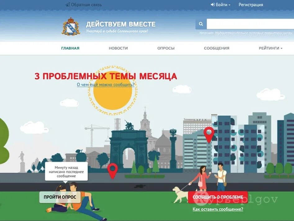 Действовать сообща. Белгород действуем вместе официальный сайт. Действуем вместе курск. Портал действуем вместе курск. Действуем вместе.