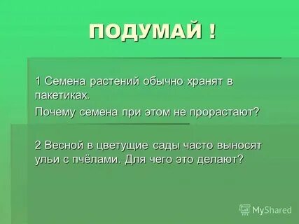 Почему сорт полезен