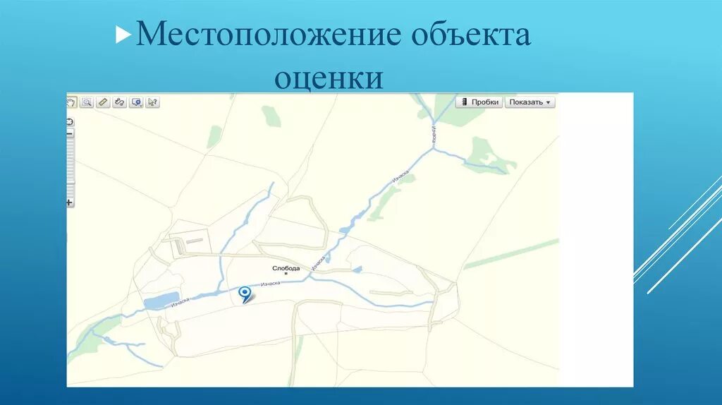 Местоположение объекта. Пример описания местоположения объекта. Расположение объекта на карте. Описание местоположения объекта оценки. Осмотр местоположение