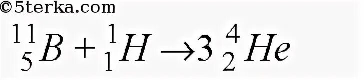 Бомбардировка Бора протонами. Бомбардируя атом Бора протонами. Бомбардировка ядер протонами. При бомбардировке ядер Бора 11 5 протонами получается бериллий 8 4.