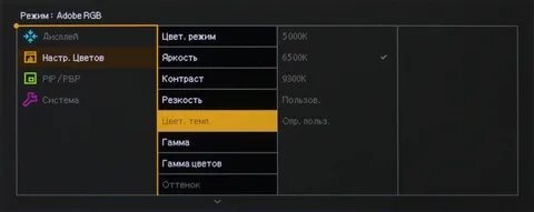 Оттенок 50 контраст 0 яркость 240