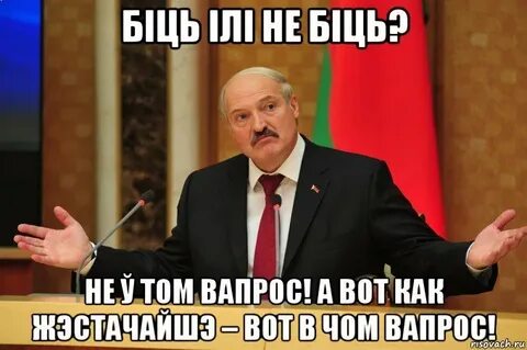 Лукашенко про вечеринку