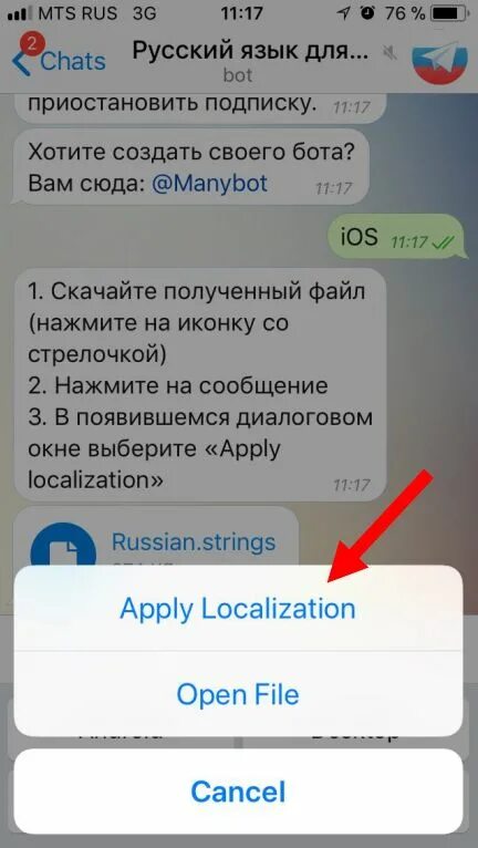 Телеграм перевести с английского на русский. Перевести телеграмм на русский язык. Как исправить язык в телеграмме на русский. Как телеграм перевести на русский. Как телеграмм перевести на русский на андроиде
