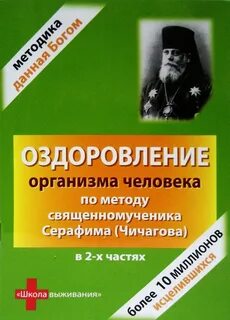 Книга оздоровление