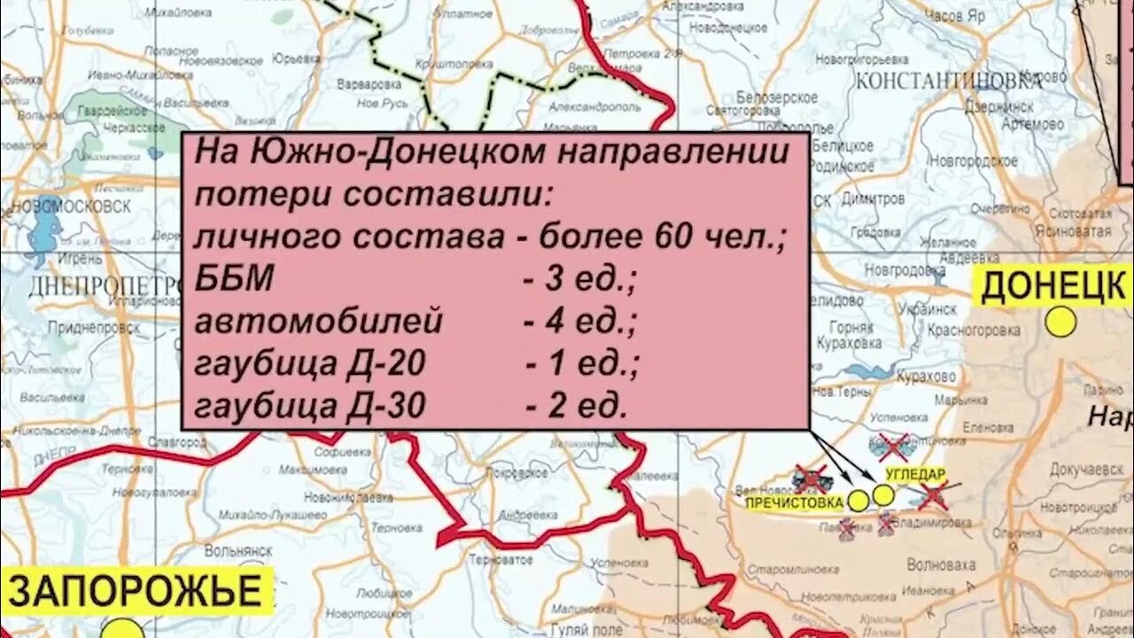 Сводка сво 13. Карта боевых действий на Украине на сегодня. Карта боевых действий 2023. Карта Донецка ДНР. Карта боёв на Украине на сегодня 2023.