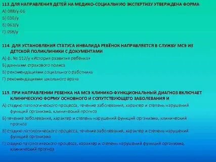 Нарушение здоровья обусловлено