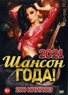 Новейший шансон послушать