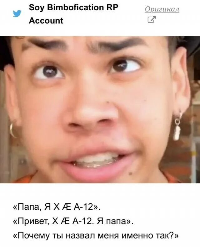 сын илона маска x æ a-12. сын илона маска x æ a-12. назвать сына. илон маск сын имя. сын илона маска и граймс имя.