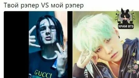 Твой любимый рэпер не зачитает так