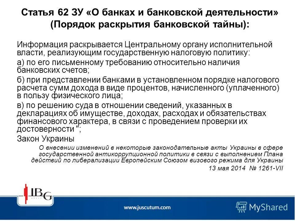 закон о банках и банковской деятельности. фз о банках и банковской деятельности. фз о банках и банк деятельности. фз о банковской деятельности. статья о банках и банковской деятельности.