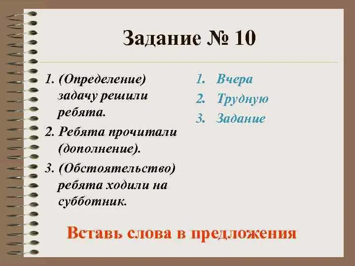 Определение задание 5 класс