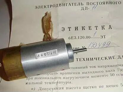 11 д п