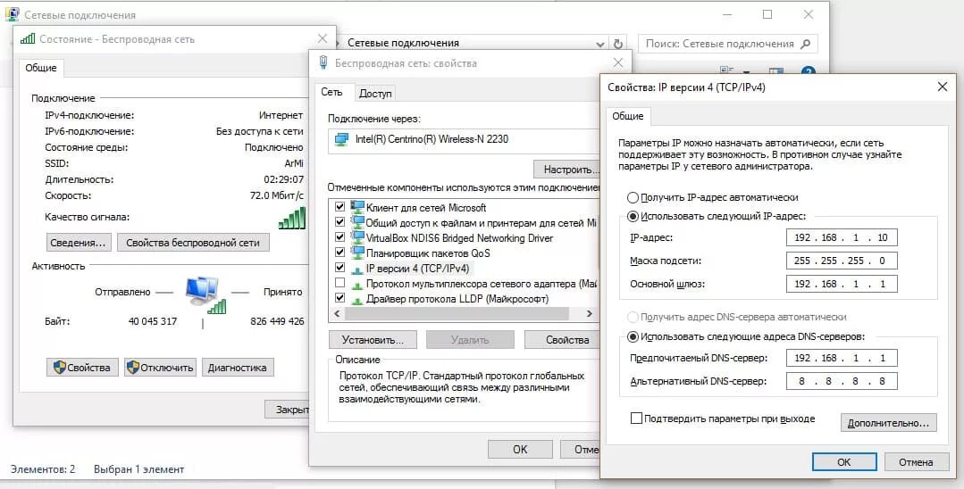 Настройки сетевого адаптера виндовс 10. IP версии 4 TCP/ipv4. Настройка адаптера Ethernet. Параметры сетевого адаптера. Настройка сетевых адресов