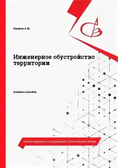 Практикум основы управления. Управление проектами практикум. управление проектами картинки. практикум по гидравлике. прикладная механика в строительстве.