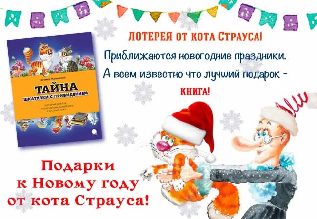 лотерея на новый год в школе. новогодняя лотерея. беспроигрышная лотерея. новогодняя лотерея афиша. объявление о лотерее на новый год.
