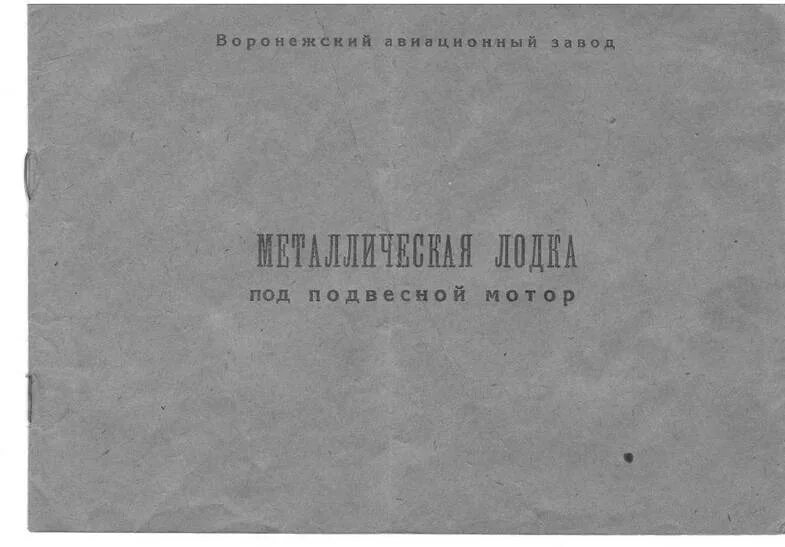 Документы на лодку казанка. Техпаспорт на лодку. Документы на лодку казанка. Техпаспорт на лодку казанка. Документы на лодку казанка.