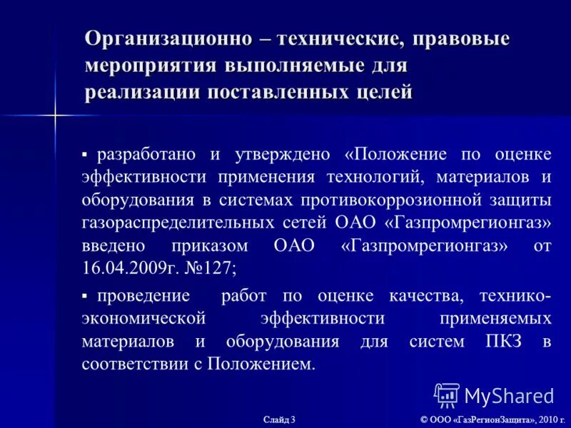 технико-юридические правовые нормы. фз о техническом регулировании. правовое регулирование строительства. нормативно правовая база схема. техническо правовая.