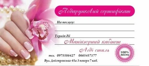 Сертификат долями