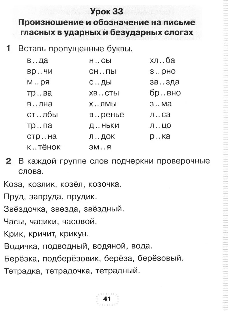 Математика 2 класс. Коптик домашние задания 3 класс русский язык. Коптик домашние задания 3 класс русский язык. Русский язык 4 класс упражнение 22. Коптик.