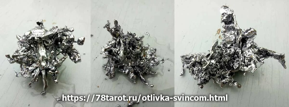 Отливки свинцом и оловом. Отливка свинцом. Свинцовая отливка. Расплавленный свинец. Свинец от негатива.