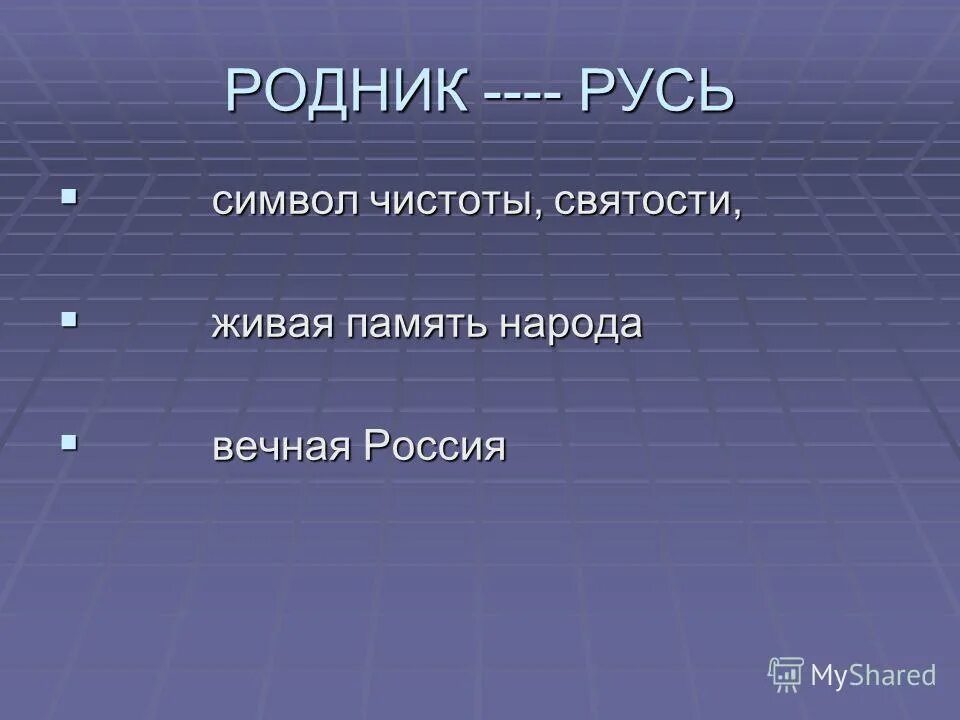 бунин родник анализ. стихотворение бунина в горах. горе тебе вавилон город крепкий бунин. стихотворение о весне бунин. стиль рассказа бунина святые горы.