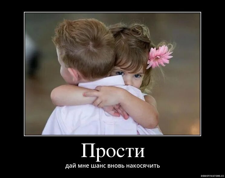 О дай мне шанс хотя