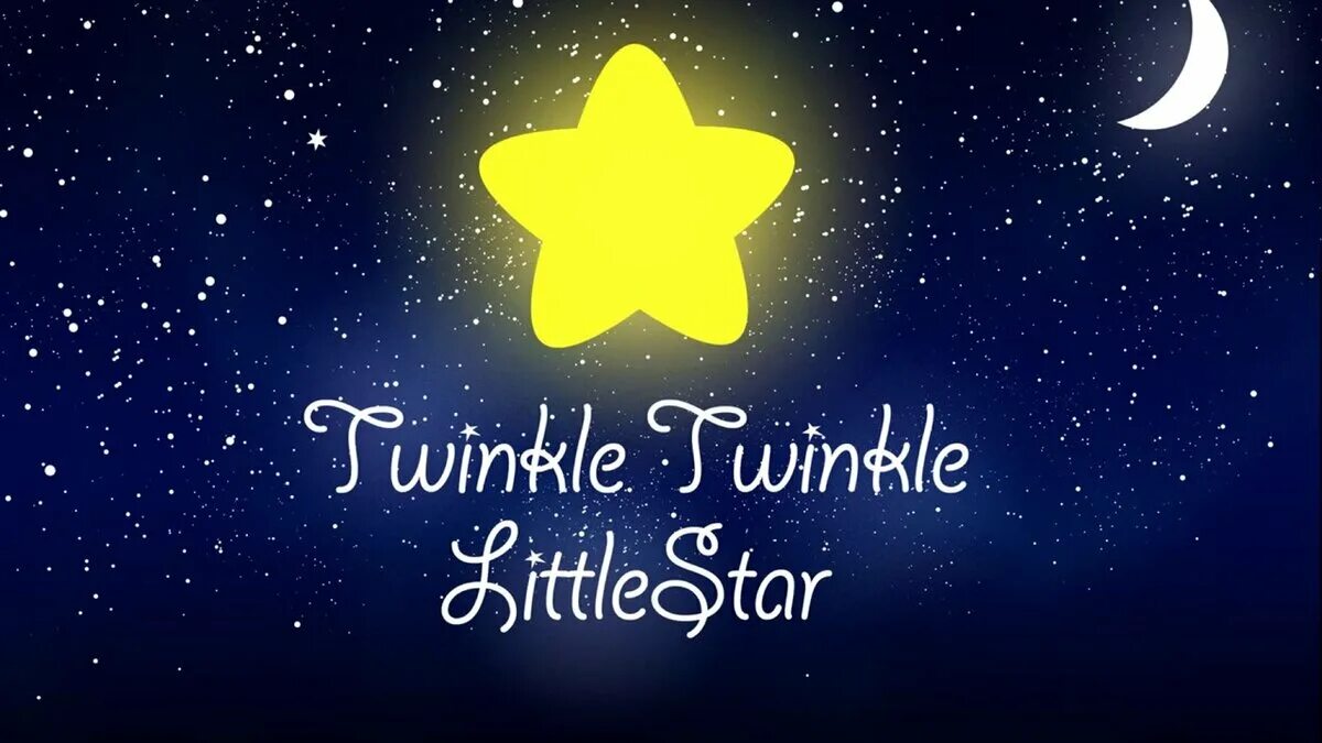 Про маленькие звезды. Twinkle Star. Twinkle little Star. Твинкл Твинкл. Twinkle Twinkle.
