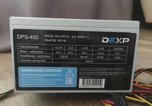Dexp 400 блок питания. Блок питания dexp dps-400. dexp dps-400 400 wt. блок питания для пк dexp 400. dps 400 блок питания.