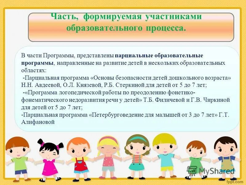 стеркина. какие ситуации отражают дети в игре. методические рекомендации по обж в детском саду. программа безопасность в доу. часть формирующего образовательного процесса.