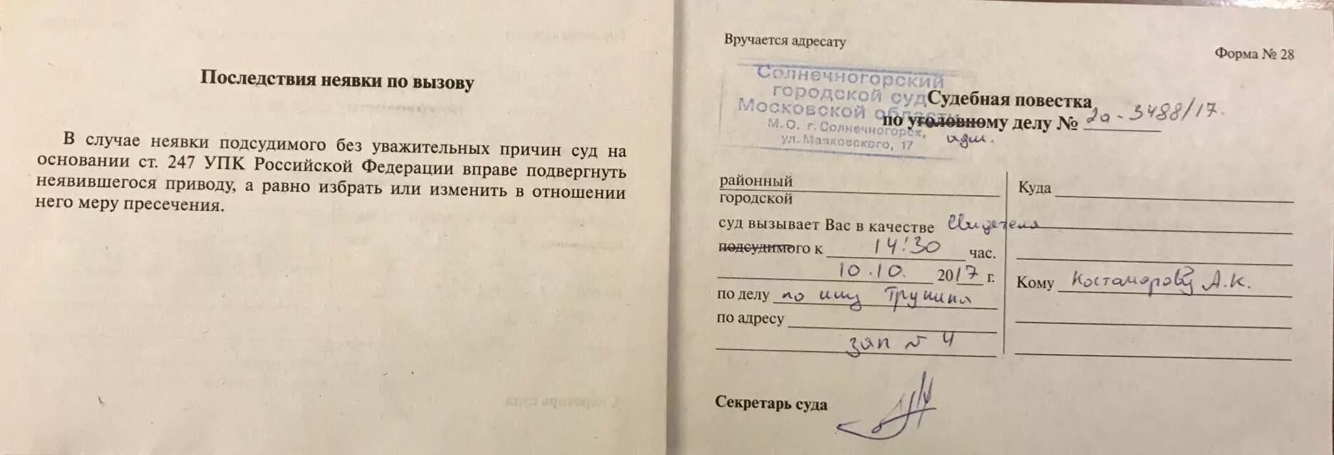 В случае неявки в суд заседание. Неявка в суд. Справка о неявке в суд. Заявление о причине неявки в суд. Справка по уважительной причине.