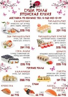 Кухня арск меню