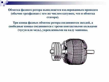 Зубья ротора