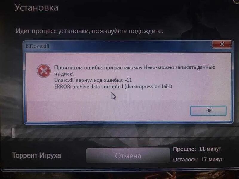 При установке не было