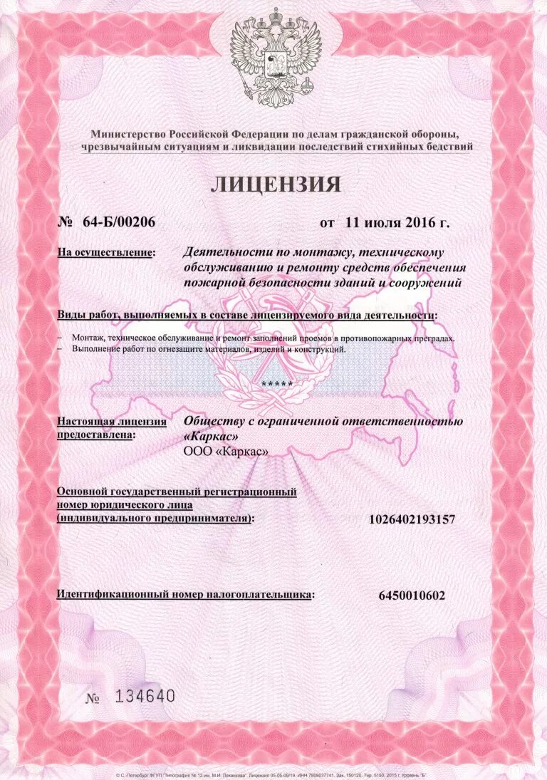 Функции органов государственного пожарного надзора. Осуществление деятельности по обеспечению пожарной. Федеральный закон. Федеральный государственный пожарный надзор. Системы противопожарной защиты.