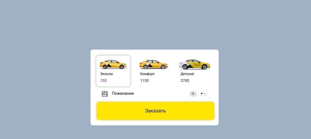 Такси для детей. Детское кресло в такси. Яндекс такси детский. Яндекс такси. Детское такси.