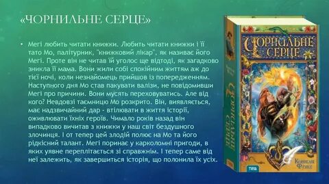 Яку мету