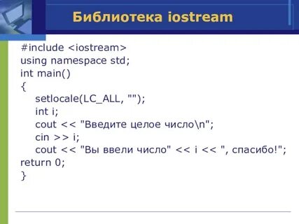 Using namespace std int main cout