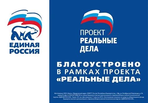 Реальные дела логотип. Реальные дела. Общероссийское движение предпринимателей. Это реальные дела. Это реальные дела.